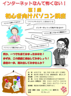 チラシ案3その2.jpg
